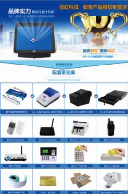收銀機(jī)報(bào)價(jià)、圖片、行情_(kāi)收銀機(jī)最新價(jià)格_貴港劍虹科技報(bào)價(jià)