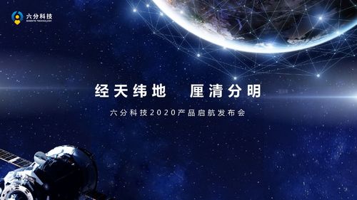 六分科技推出多款高精度定位產(chǎn)品 最高可達(dá)實(shí)時(shí)厘米級(jí)