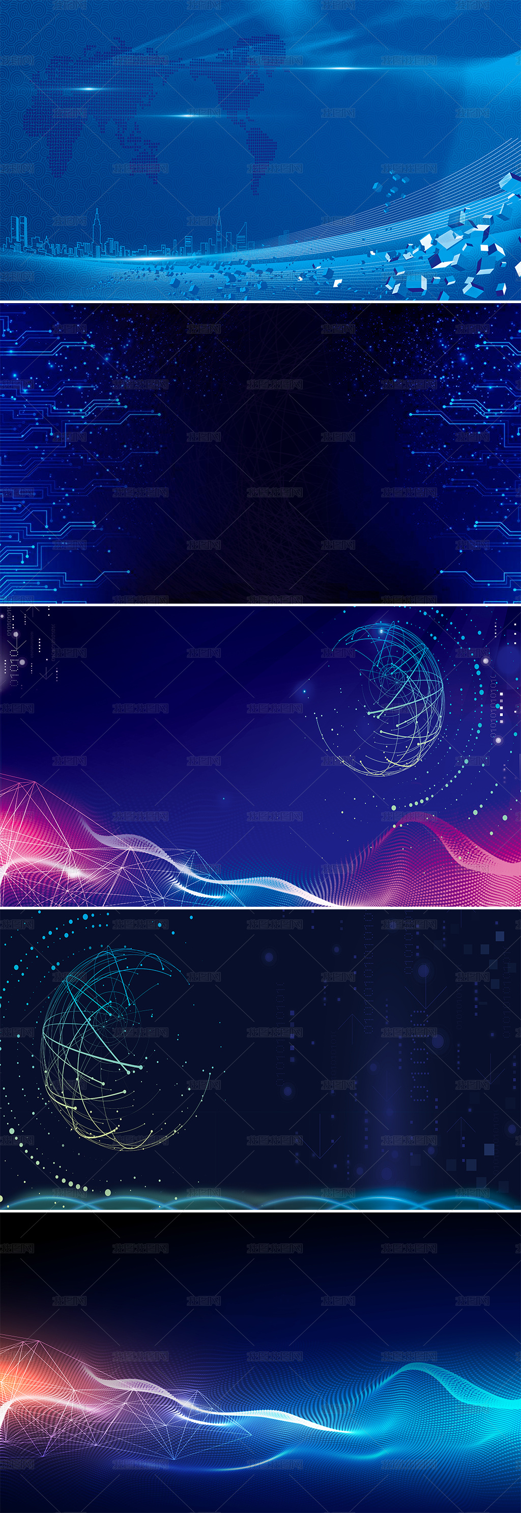 科技賦能，未來已至——藍色科技背景板引領商業創新